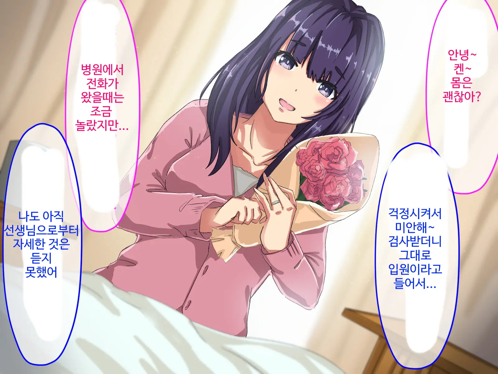 Seikan Byoutou ~Akutoku Ishi Ni Damasareta Hitozuma~ | 성감병동 ~악덕의사에게 속은 유부녀~